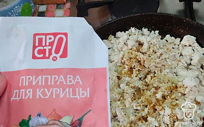 Незадолго до готовности посолить и добавить приправу.