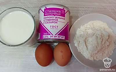 Подготовьте все ингредиенты.