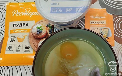 Приготовьте заливку из сметаны, яиц и сахарной пудры с щепоткой ванилина.