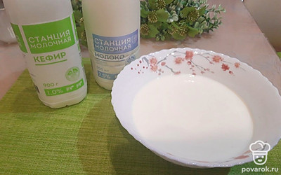 Смешайте 250 миллилитров молока с 250 миллилитрами кефира.