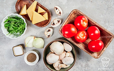 Помидоры и шампиньоны тщательно промойте. Руколу промойте и обсушите бумажным полотенцем. Репчатый лук очистите от шелухи.