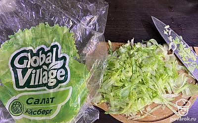 Салат айсберг мелко нарежьте.