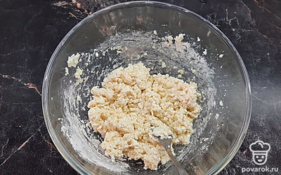 Перемешайте.