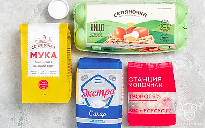 Подготовьте необходимые продукты, удобно расположите их на рабочем столе. Откройте упаковки с творогом «Станция молочная». Яйцо «Селяночка» вымойте, обсушите. Приготовьте мультиварку.