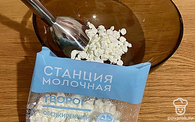 Зернистый творог пробиваем блендером до однородной массы.