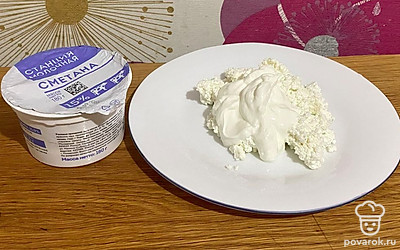 К творожной массе добавляем 2 столовые ложки сметаны.