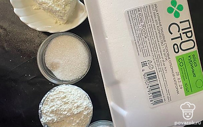 Подготовьте все ингредиенты.