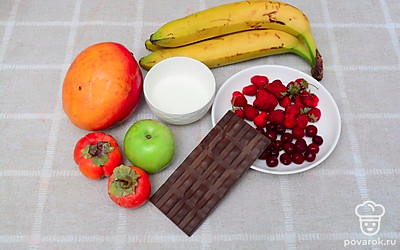 Подготовьте все необходимые ингредиенты и посуду. Фрукты и ягоды помойте, если кожура у яблока жесткая очистьте ее.