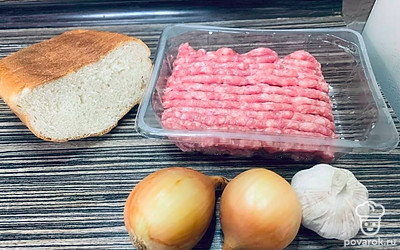 Подготовьте все ингредиенты.