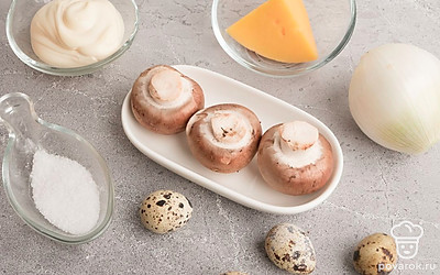 Подготовьте все ингредиенты. Заранее отварите перепелиные яйца, промойте шампиньоны и очистите лук. Разогрейте духовку до 180 градусов.