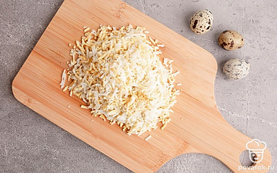 Очистите и натрите на мелкой терке перепелиные яйца.