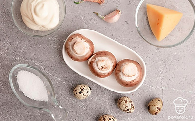 Подготовьте все ингредиенты. Заранее отварите перепелиные яйца, промойте шампиньоны и очистите зубчики чеснока. Разогрейте духовку до 180 градусов.