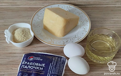 Подготовьте все необходимые продукты: крабовые палочки, сыр, яйцо сырое, яйцо отварное, масло для жарки, панировочные сухари. Крабовые палочки предварительно положите в морозилку. 