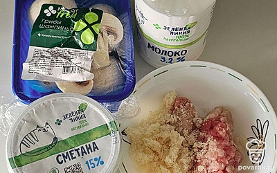 Подготовьте все ингредиенты.