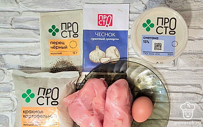 Подготовьте все необходимые продукты. 