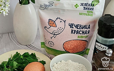 Чечевицу залейте кипятком на 5-7 минут. Петрушку помойте и нарежьте мелко. С помощью блендера измельчите чечевицу до однородной консистенции. 