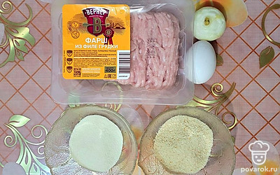 Подготовьте все ингредиенты.