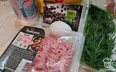 Подготовьте все ингредиенты.