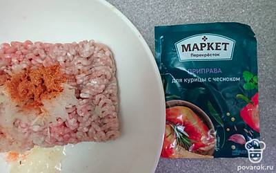 Добавьте приправу для курицы.