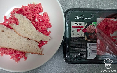 Отправьте в фарш ломтики белого хлеба.