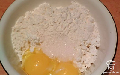 Смешайте в миске творог, яйца, сахар и муку до однородной массы .Количество сахара можно уменьшать или увеличивать по вкусу.