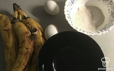 Приготовьте все ингридиенты.