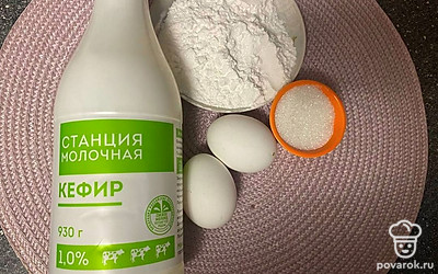 Подготовьте все ингредиенты.