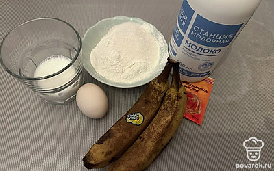 Подготовить все ингредиенты. Для этого рецепта нужны спелые бананы.