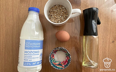 Подготовьте все ингредиенты.