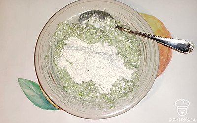 Добавьте муку в кабачково-творожную смесь, хорошо перемешайте.