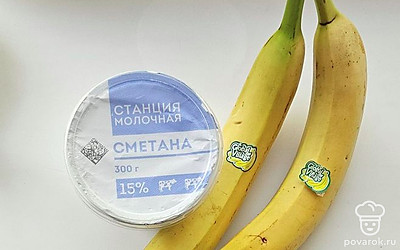 Подготовьте все ингредиенты.