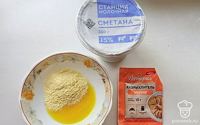 Подготовьте все ингредиенты.