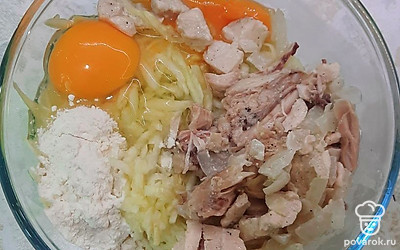 Выложить ингредиенты. 