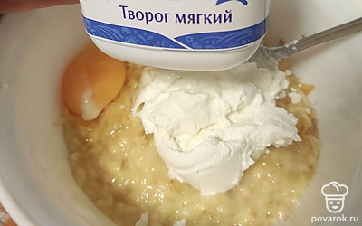 Добавить яйцо и мягкий творог.