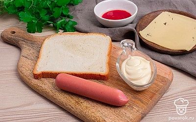 Приготовьте необходимое количество ингредиентов. Хлеб лучше взять для тостов (он более пластичный). Сосиску почистите.