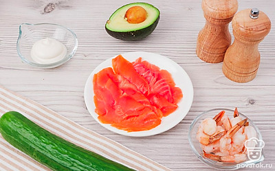 Подготовьте необходимые ингредиенты. Очистите креветки, огурец и авокадо помойте.