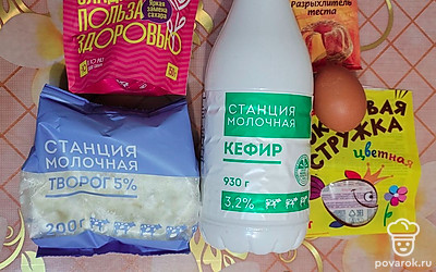 Подготовьте все ингредиенты.