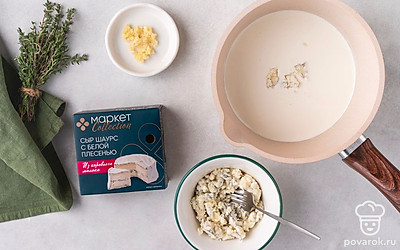 Вылейте сливки в сотейник. Разомните сыр с плесенью вилкой, добавьте его к сливкам. Пропустите чеснок через пресс или измельчите его на терке, выложите его к сливкам и сыру.