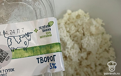 В миску поместите творог.