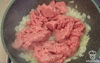 Добавьте фарш.