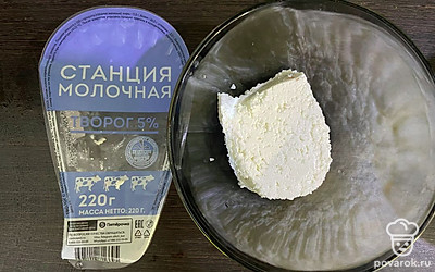 В глубокую тарелку выложите творог.