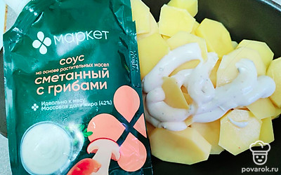 Выложите картошку в форму для запекания. Смажьте сметанно-грибным соусом, немного посолите. 