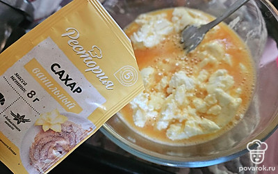 Добавьте в яичную смесь творог, ванильный сахар, подсластите по вкусу. Хорошо перемешайте до однородной консистенции. 