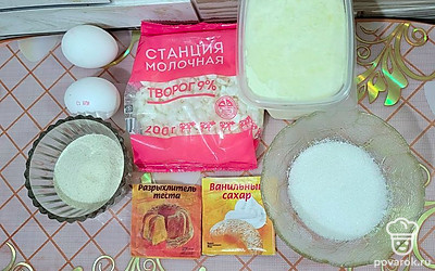 Подготовьте все ингредиенты.