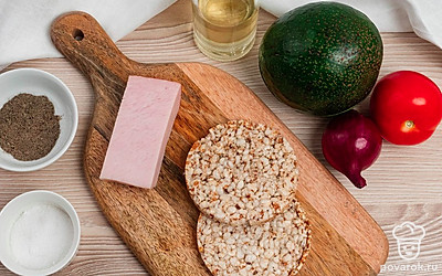 Снимите упаковку с карбонада. Тщательно помойте помидор, авокадо. Подготовьте все ингредиенты