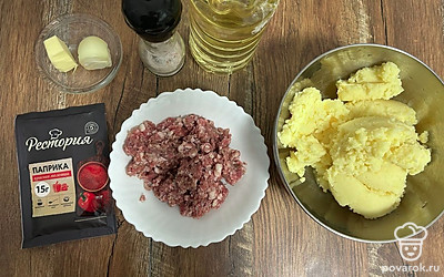 Подготовьте все ингредиенты.