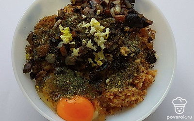 Добавьте к булгуру лук с грибами, яйцо, чеснок и специи. Хорошо перемешайте.