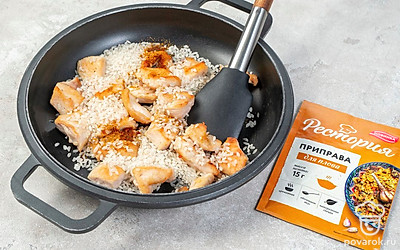 Обжарьте мясо. Курицу обжарьте в казане на раскаленном масле «Селяночка». Добавьте рис Global Village и приправу «Рестория». Влейте воду Societe Minerale и дождитесь кипения.