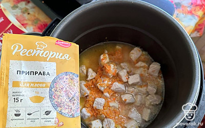 Налейте стакан воды и всыпьте приправу. Накройте крышкой. Поставьте на программу «рис» и томите 30 минут.