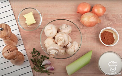 Проверьте все необходимые ингредиенты, помойте лук-порей, розмарин и шампиньоны, очистите репчатый лук, подготовьте рабочую поверхность.